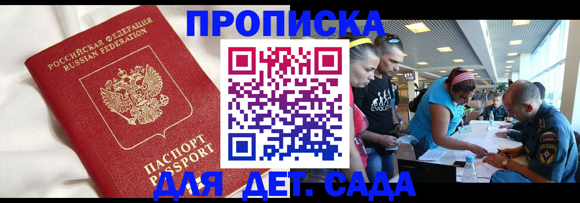 временная регистрация адрес в Сосногорске