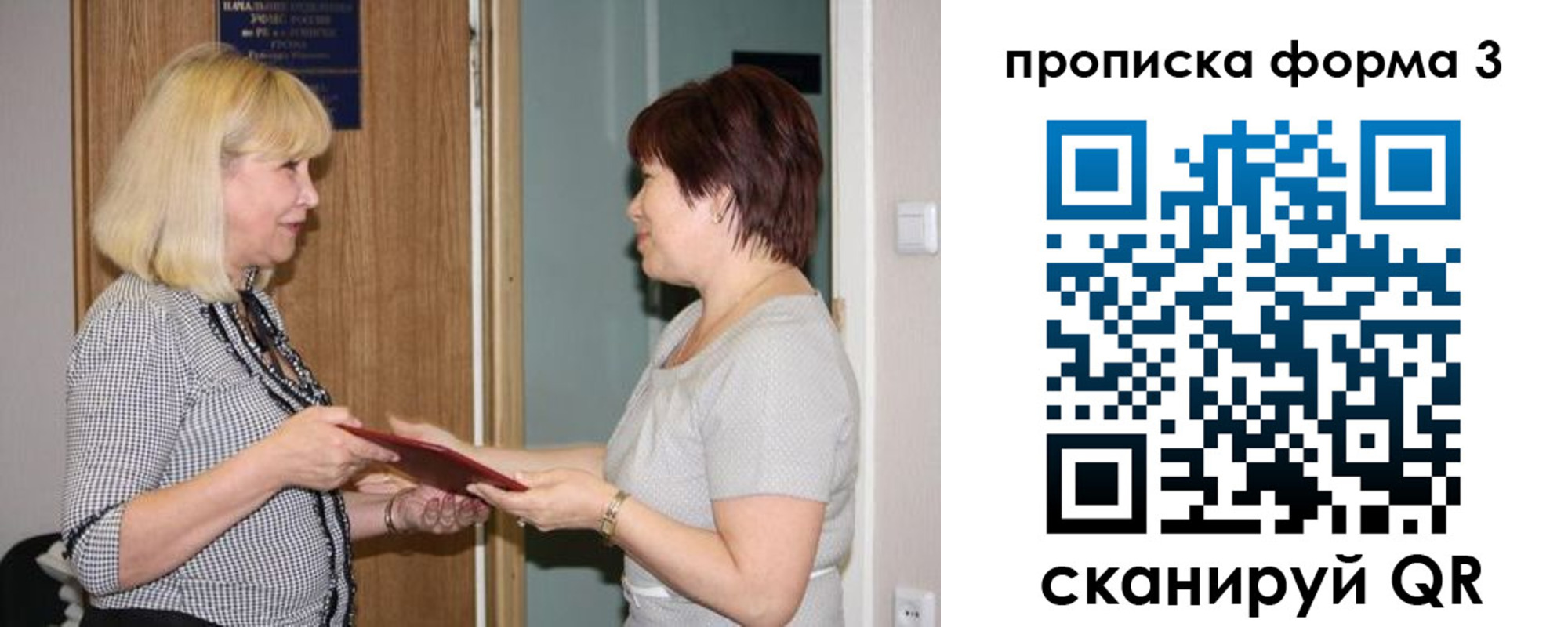 прописка штамп в Сосногорске
