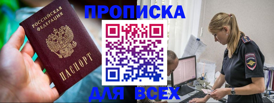 временная регистрация гарантия в Сосногорске