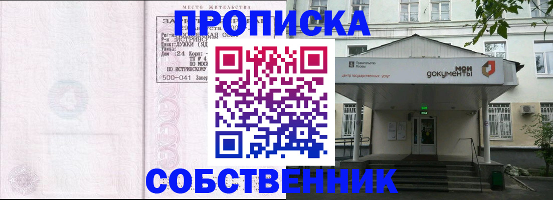 миграционный учет в Сосногорске