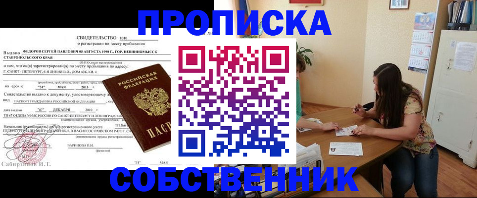 прописка паспорт в Сосногорске