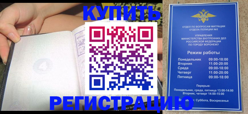прописка для работы в Сосногорске
