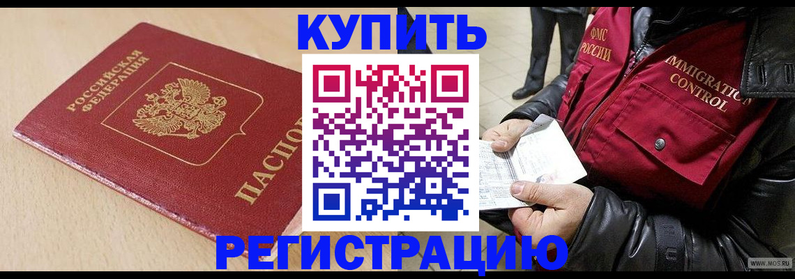 прописка паспорт в Сосногорске