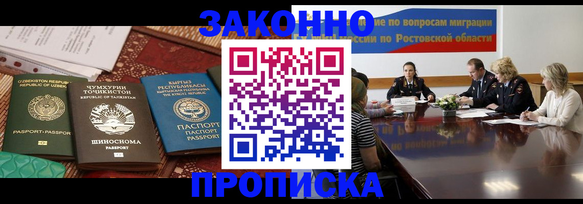миграционный учет в Сосногорске